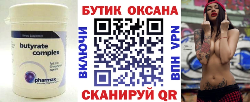 БУТИРАТ бутандиол  мориарти наркотические препараты  Сергач  купить наркоту 