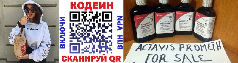 Кодеин Purple Drank  MEGA зеркало  Сергач  наркотики 