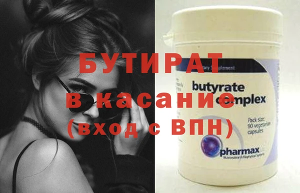 тгк Осинники