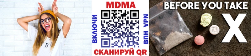MDMA молли  нарко площадка наркотические препараты  Сергач 