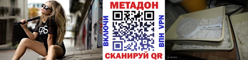 МЕГА сайт  цена наркотик  Сергач  Метадон белоснежный 